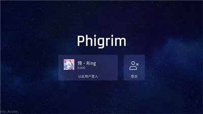 Phigrim安卓版截图2