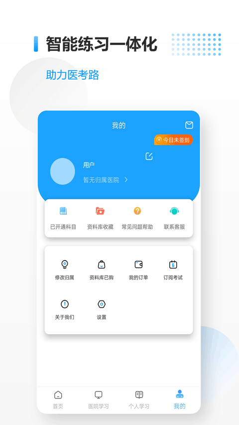 医考拉app1