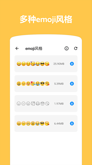 emoji表情贴图安卓版截图3