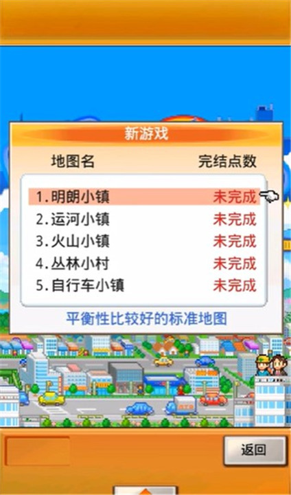 财阀都市汉化版