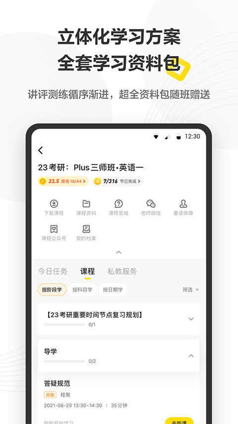 考虫考验app2