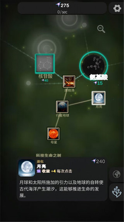 从细胞到奇点进化永无止境手机版3