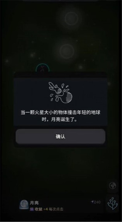 从细胞到奇点进化永无止境手机版