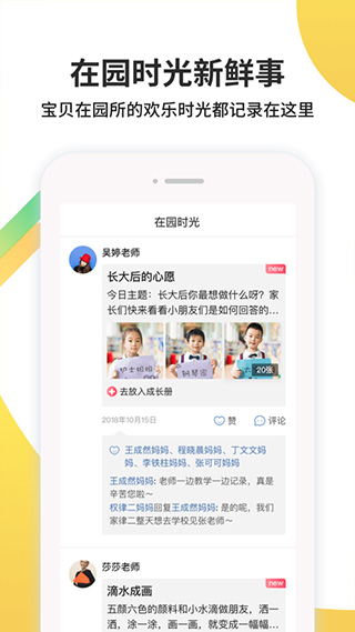 一起长大app应用软件截图1