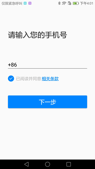 AI听写手机安卓版截图2