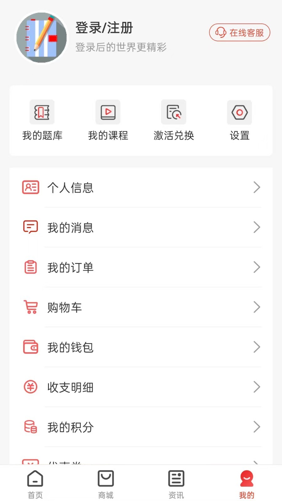 云优学在线手机版app1