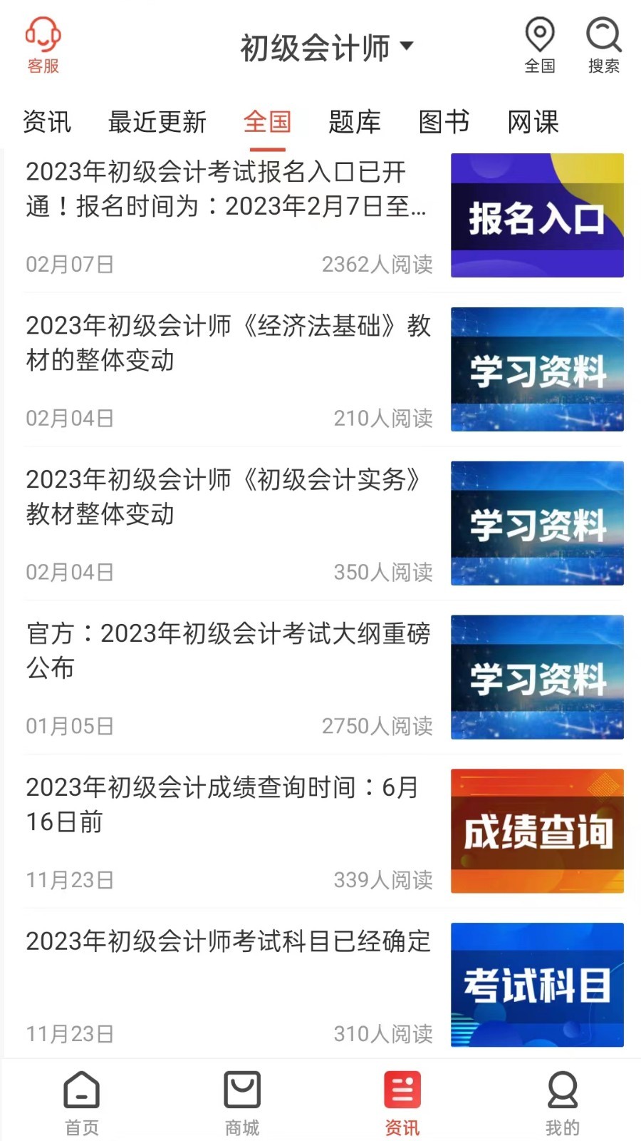 云优学在线手机版app2