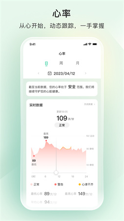 萤石健康手表app2