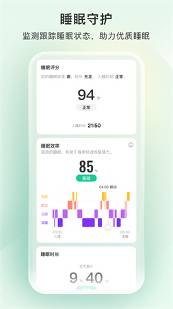 萤石健康手表app3