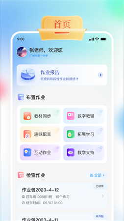 gogotalk少儿英语app1