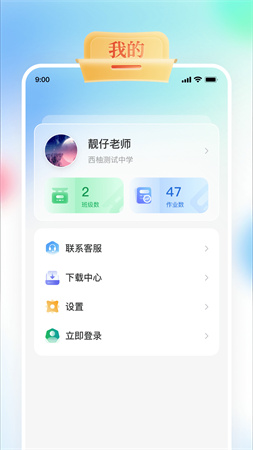 gogotalk少儿英语app3