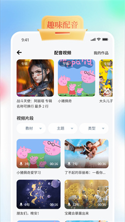 gogotalk少儿英语app4