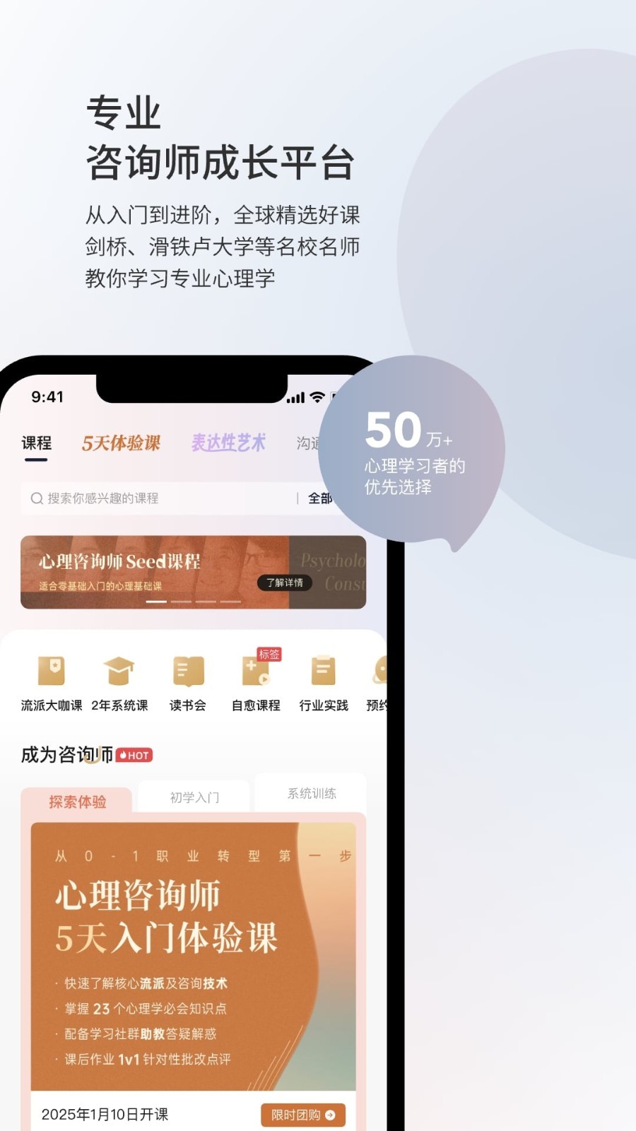 简单心理手机app截图2