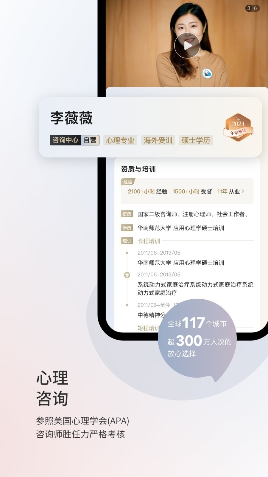 简单心理手机app截图3