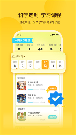 奇鹿英语app截图1