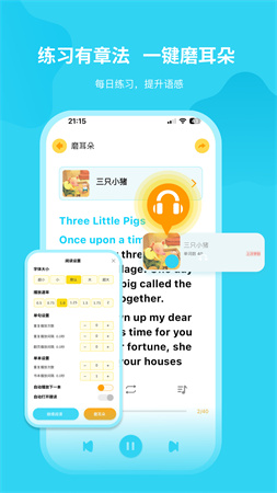 奇鹿英语app截图3