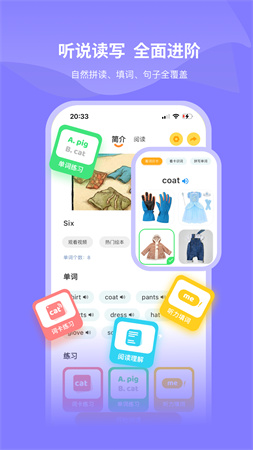 奇鹿英语app截图2