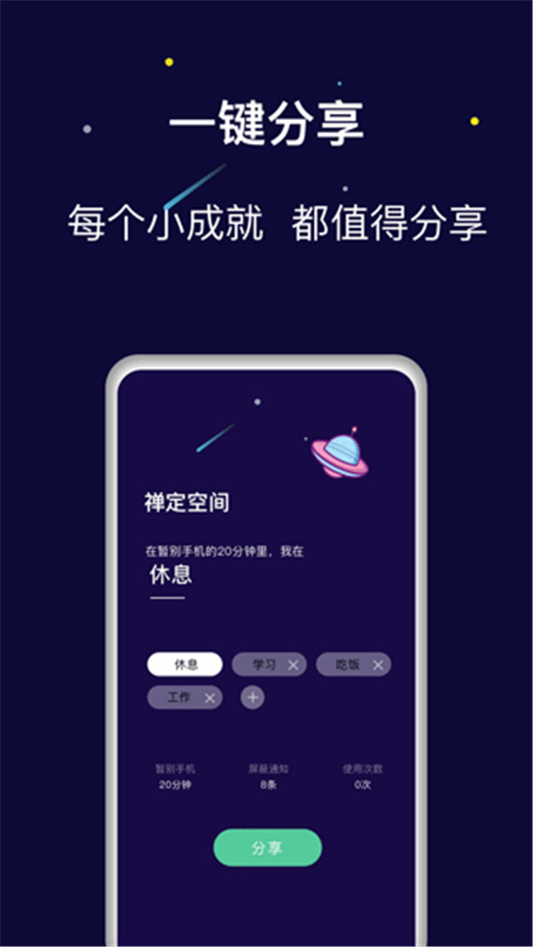 禅定空间app2