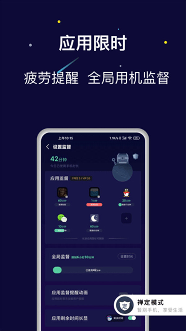 禅定空间app5