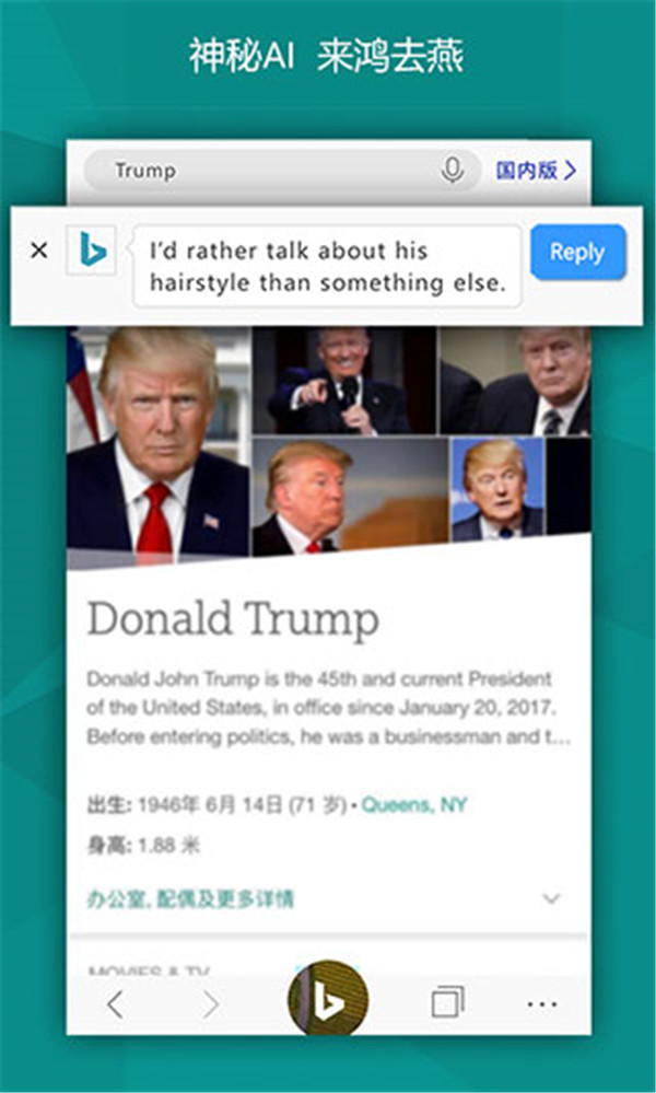 new bing安卓版5