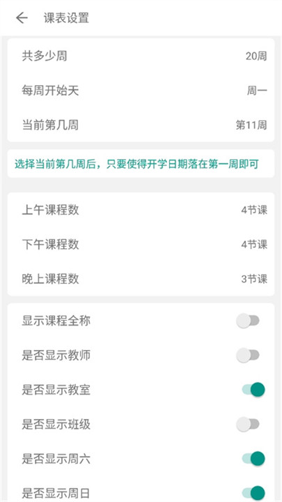 极简课表app安卓版1