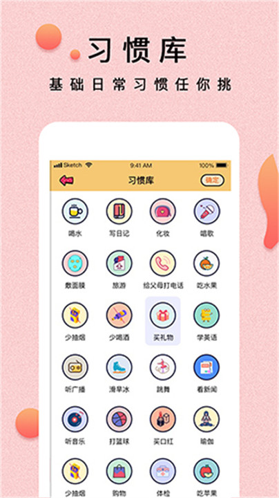 提醒小秘书app2