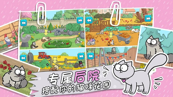 西蒙的猫跑酷中文版3