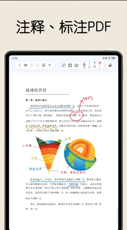 自由笔记app手机版截图1