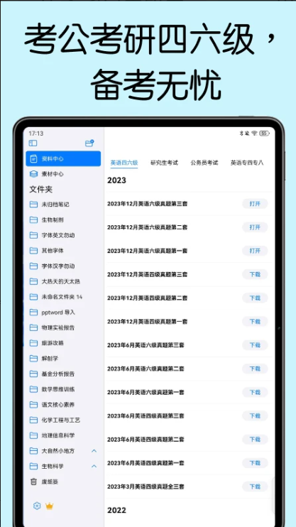 自由笔记app手机版截图5