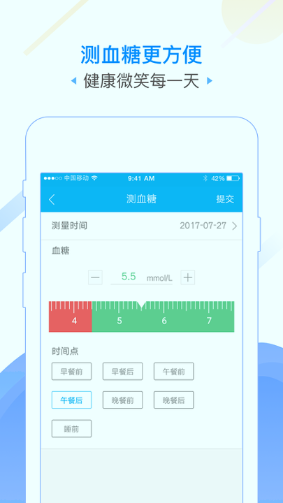 广州健康通应用程序截图1