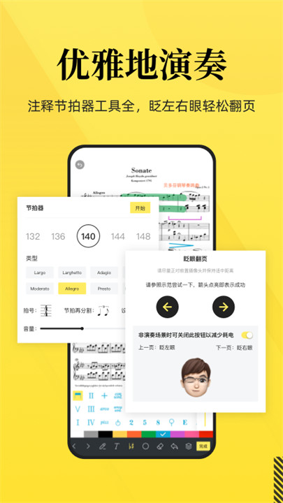 乐其爱乐谱app安卓截图2