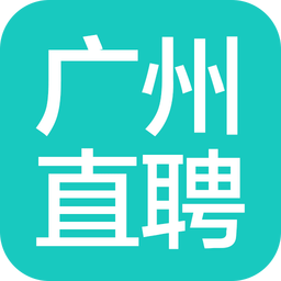 广州直聘应用app