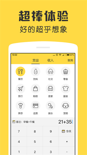 鲨鱼记账app2