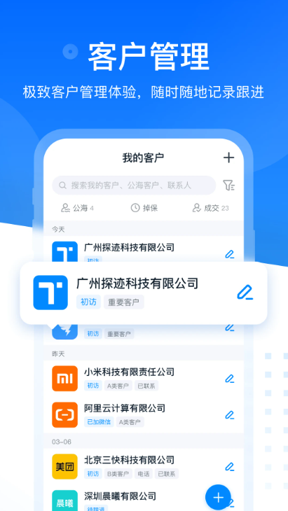 探迹软件手机版截图1