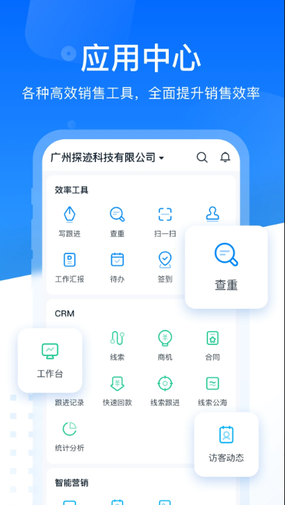 探迹软件手机版截图3