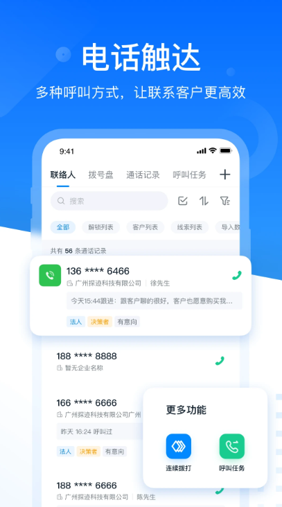 探迹软件手机版截图4