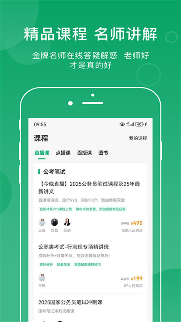 小麦在线app截图1