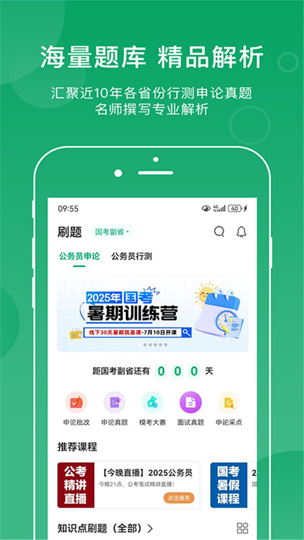 小麦在线app截图2