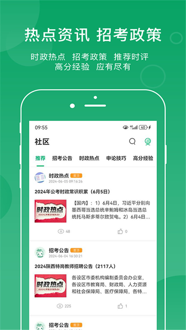 小麦在线app截图3