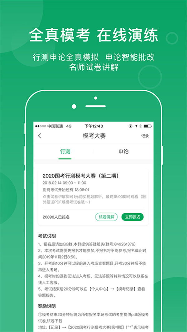 小麦在线app截图4