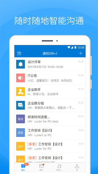 Coremail手机客户端截图5