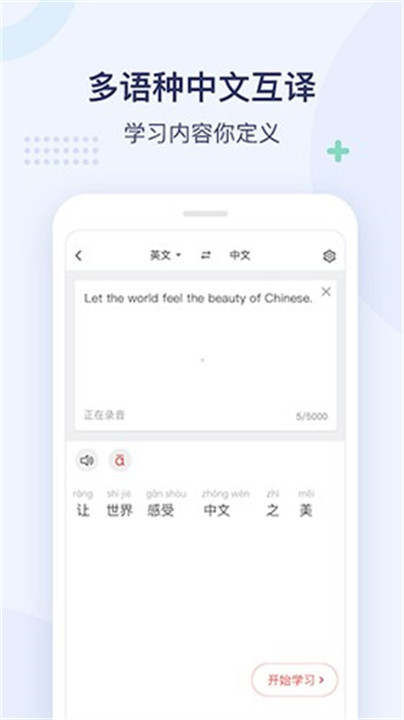 e学中文app3