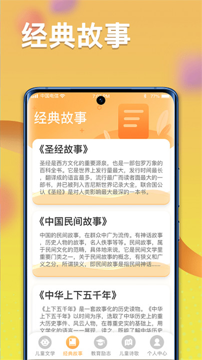 一米智慧手机版截图3