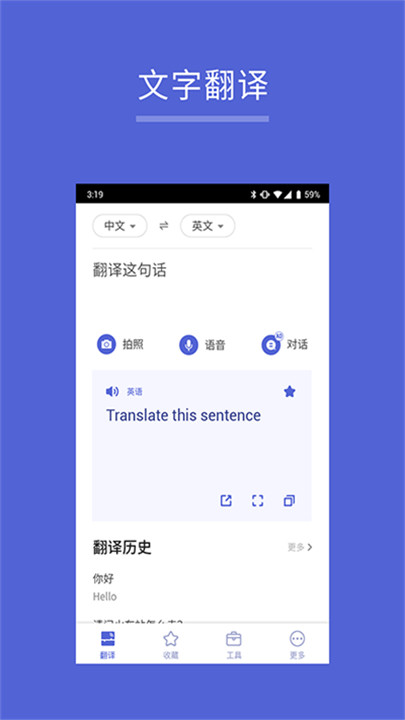 出国翻译王手机下载截图2