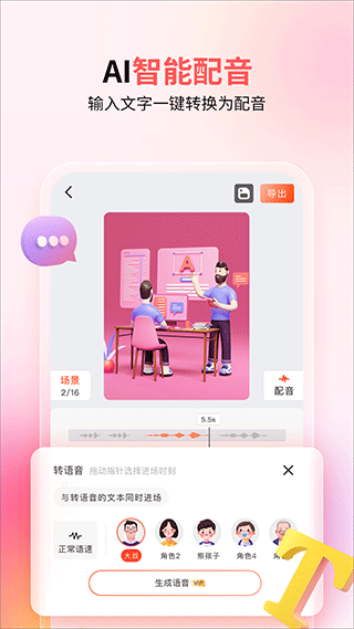 来画创作动画app4