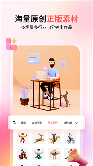 来画创作动画app3