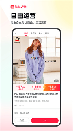 瞧瞧好货电商app截图1