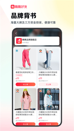 瞧瞧好货电商app截图3