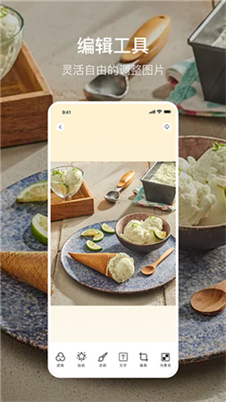 美食p图手机版1