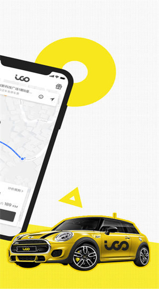 iGO共享汽车app4